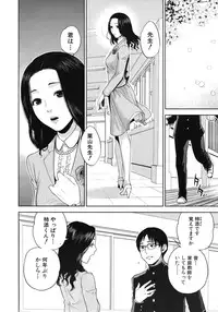 [Tohzai] Boku no sensei Ch.1-4 (Complete)