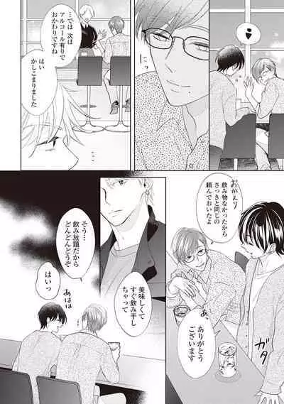 Fudanshi no Ore ga Youkya Osananajimi ni Semarareteru Ken