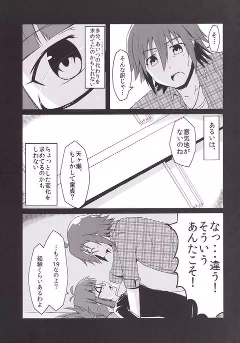 Doro ni Saku Gekkakou