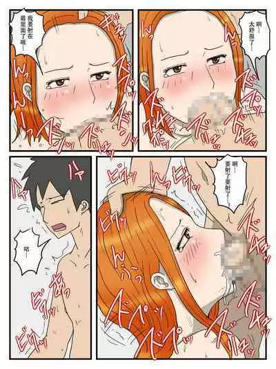 Ore no Onaho wa Ninshin shita Okaa-san | 怀孕的妈妈是我的飞机杯