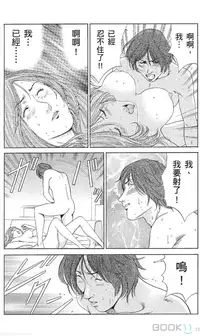 [七波いろxみやすのんき]セレブ那由 ～AVない若奥さま～中文