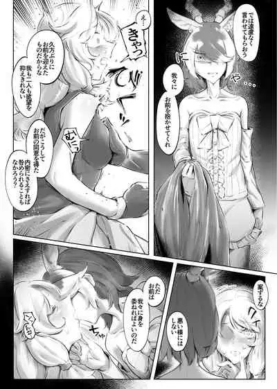 [Amefuri Dauzaa (Various)] けものの愛を受け止めろ♡ヒトメス総受け合同 (Kemono Friends)