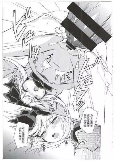 Alma ga Arekore Sareru no o Nagameru Hon. 3