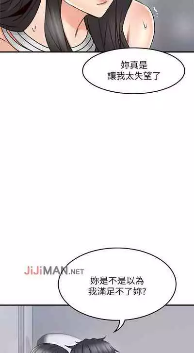 【周六更新】邻居人妻（作者：李周元 & 頸枕） 第1~50话