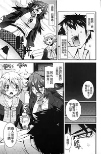 [Utamaro] Namaiki Oppai Banchou | 囂張的柔嫩美乳大姊頭 [Chinese]