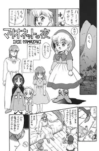 (C49) [Moriman Sho-Ten (Various)] KATZE 12 (Various)