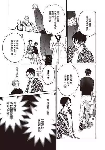 [Tsuyuhisa Fumi] UNDEAD | 活死人 Ch. 1-3 [Chinese] [冒险者公会] [Digital]