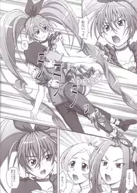 (SC53) [2Stroke (YTS Takana)] 2Stroke MX (Suite PreCure)