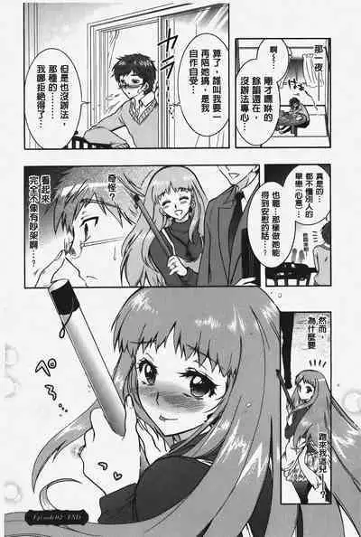 Hitoduma Musubi | 人妻結合