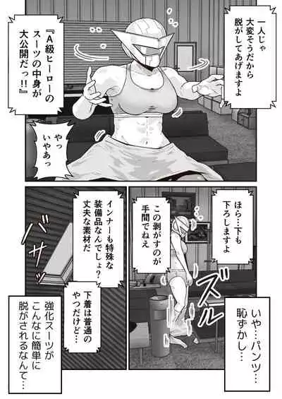 [ギャラリークラフト]正義のヒーロー