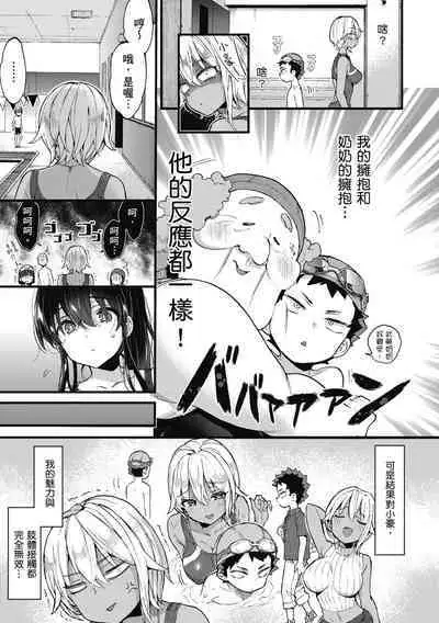 Onee-san to Iikoto | 和大姐姐一起盡情歡愉♡