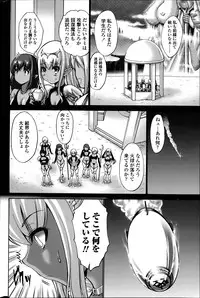 [Nishikawa Kou] Kuro Yōsei Ch.1-3