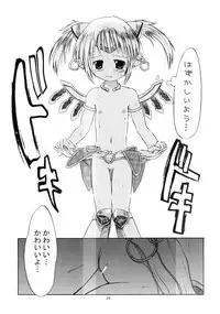 (C73) [MILK STANDARD (Shin'ichi)] Equivalent (Mabinogi)