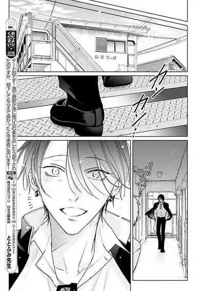 [Totofumi] Densetsu no Yarichin VS Teppeki no Shiriana | 传说级炮王vs铁壁屁眼 (MAGAZINE BE×BOY 2021-10) 1-5 + 番外 [Chinese] [冒险者公会] [完结] [Digital]