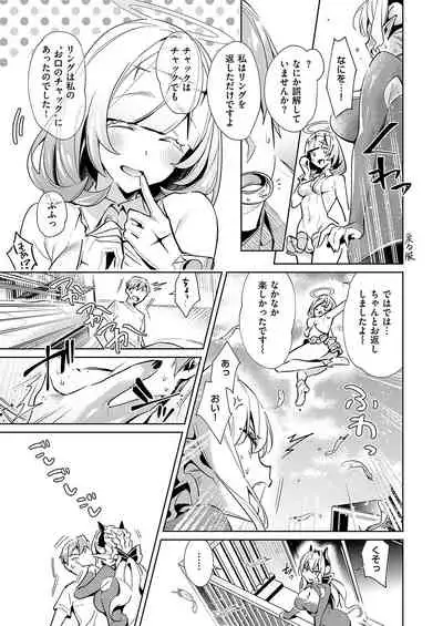 Yokubou Pandora Yokubou 1-23