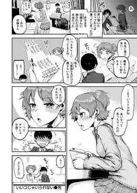 COMIC Kairakuten 2019-01 [Digital]