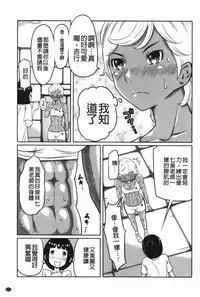 [Reiji] Hendere Joshi Zukan | 怪怪好色女子圖鑑 [Chinese]