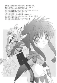 [M-cute/side-S (Minami Yuuki)] Daisuki! (Card Captor Sakura)