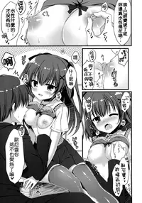 (C90) [Allegro Mistic, Egoistic Honey (Takano Yuki, Hadumi Rio)] Onii-chan! H nano wa Ikemasen?! [Chinese] [oo君個人漢化]