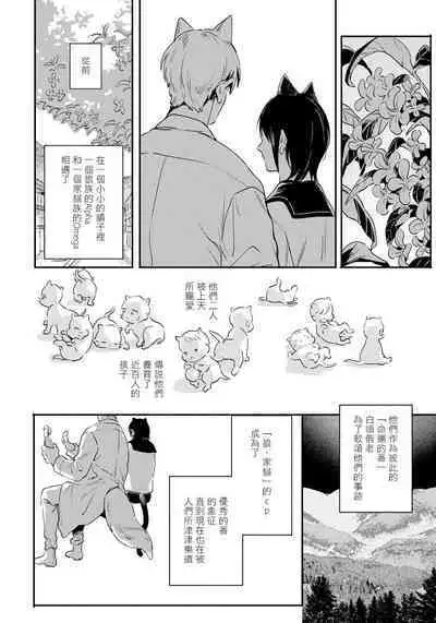 Rare Omega Shunki | 稀有Omega的情欲 Ch. 1-5