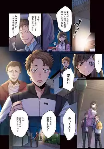 Zombie no Afureta Sekai de Ore dake ga Osowarenai_01～10