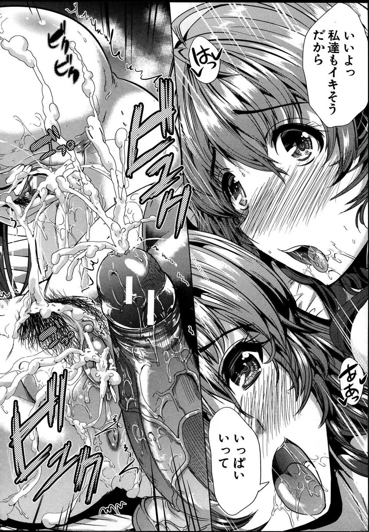 Kainushi-sama ni Natte yo ne!