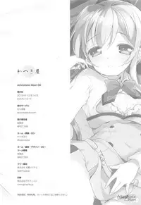 (COMIC1☆14) [Watsukiya (Watsuki Rumi, Yuuki Sei)] Achromatic Moon 02 (Ore ga Suki nano wa Imouto dakedo Imouto ja Nai)