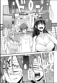 (C94) [DA HOOTCH (ShindoL)] TSF Monogatari APPEND 5.0