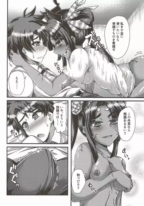 牛若丸、推して参るっ！