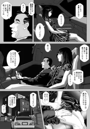 Enkou Shoujo ~Ore ga Horeta Anoko wa Oyaji no Onna~ + Decensored Pages