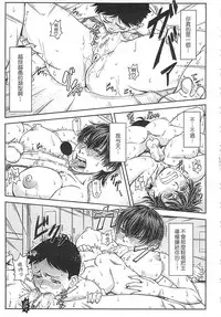 [Ikumo Taisuke] Watashi ga Toriko ni Natte Yaru | 我要將你占為己用 [Chinese]