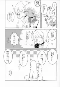 (C82) [clear glass (Menimo)] Should You Return (Jormungand)