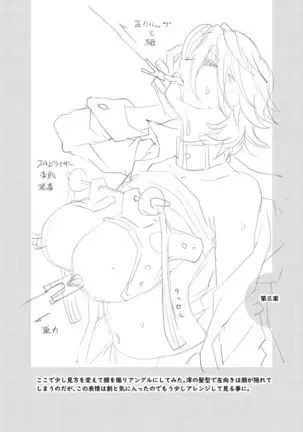 Nyuugyaku no Rudbeckia ~Etsuraku no Diary~