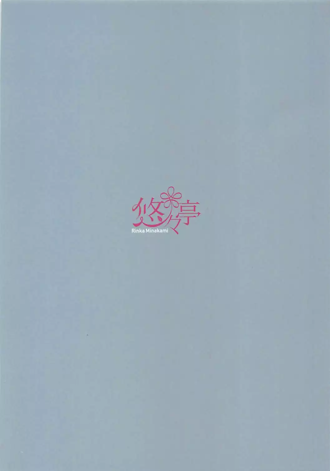 Namaiki Yukikaze ni Oshioki!