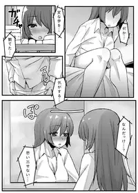 (C80) [Null Mayu (Chimosaku)] Boku wa Yozora wo (Boku wa Tomodachi ga Sukunai)