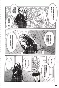 [Gyuunyuu Rinda] Minami Sensei no Tadashii Seikyouiku Jugyou | 美波老師的正確的性教育授業 [Chinese]