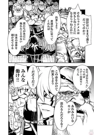 Shinju no Nectar Vol. 3