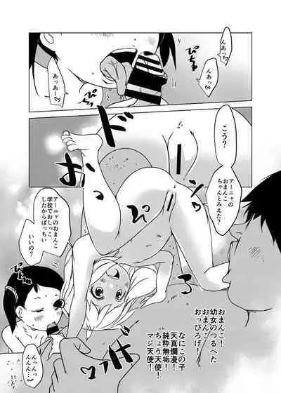 (C101) [Suitekiya (Suitekiya Yuumin)] AnyaxBecky Saimin Sei Iku (SPY×FAMILY)