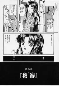 [Amayumi] sakura sakura