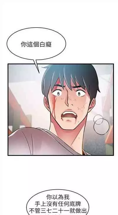 [週日] [Gyou & husky team] 弱點 1-107 官方中文（連載中）