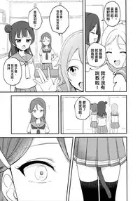 (C94) [Deadnoodles] Yohaneko Choukyou Nikki | Yohaneko Training Diary (Love Live! Sunshine!!) [Chinese] [沒有漢化]