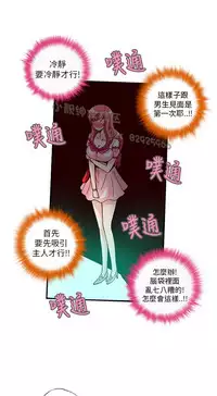 中文韩漫 抱歉姐是變態 Ch.0-10 [Chinese]