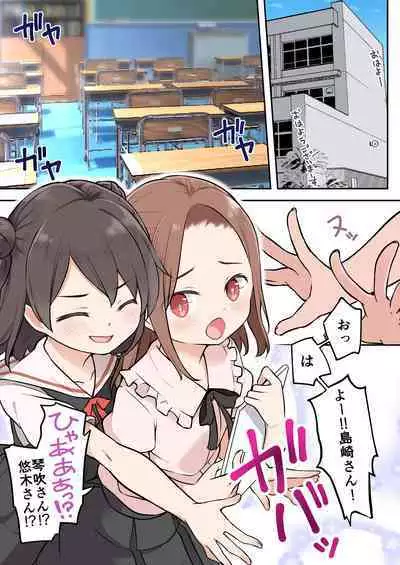 ●●● Is Possessed ●● Etch!