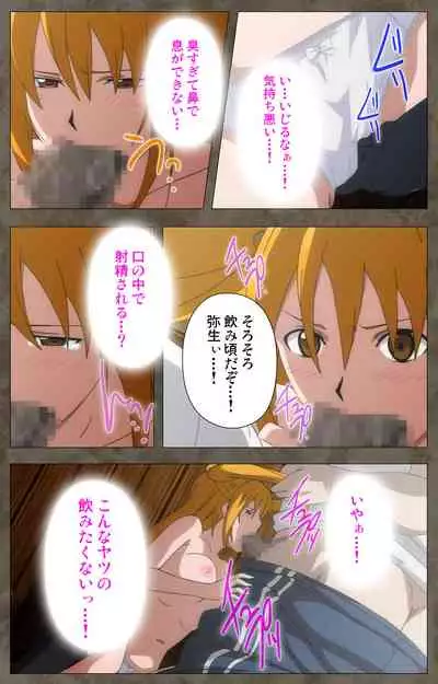 Ima kara Atashi... complete ban