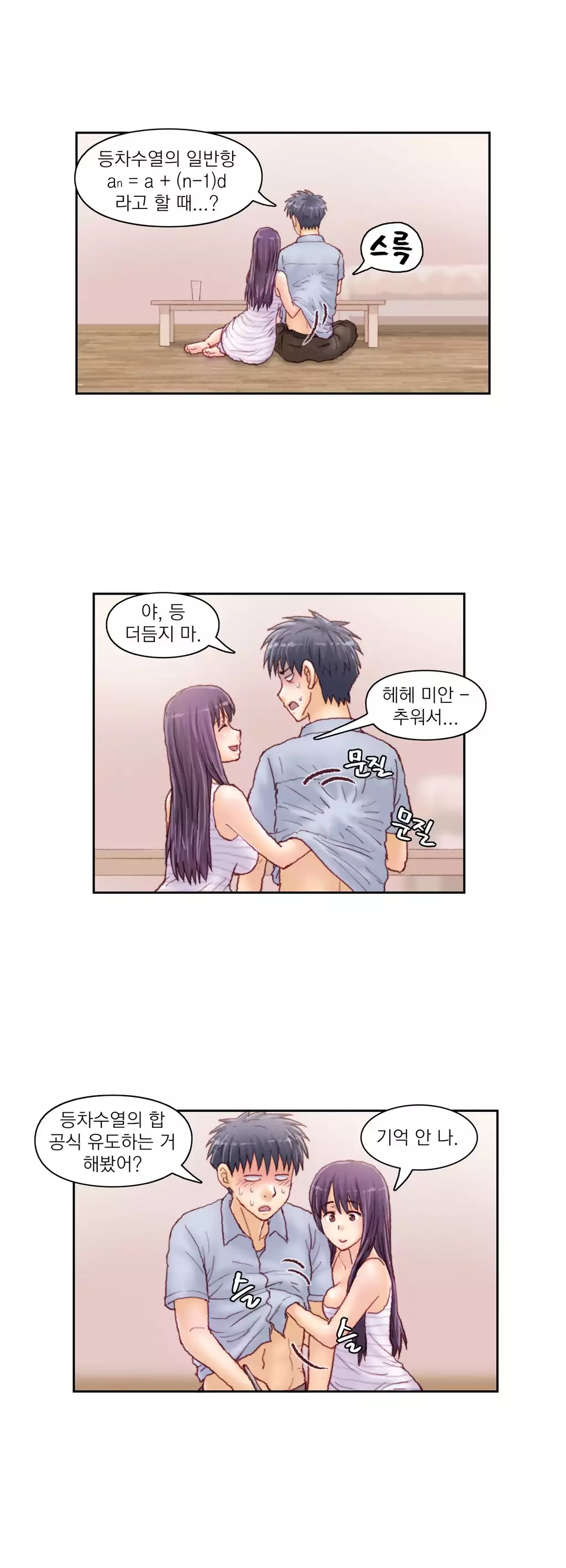 Wrath of the Tutoring Ch.1-44