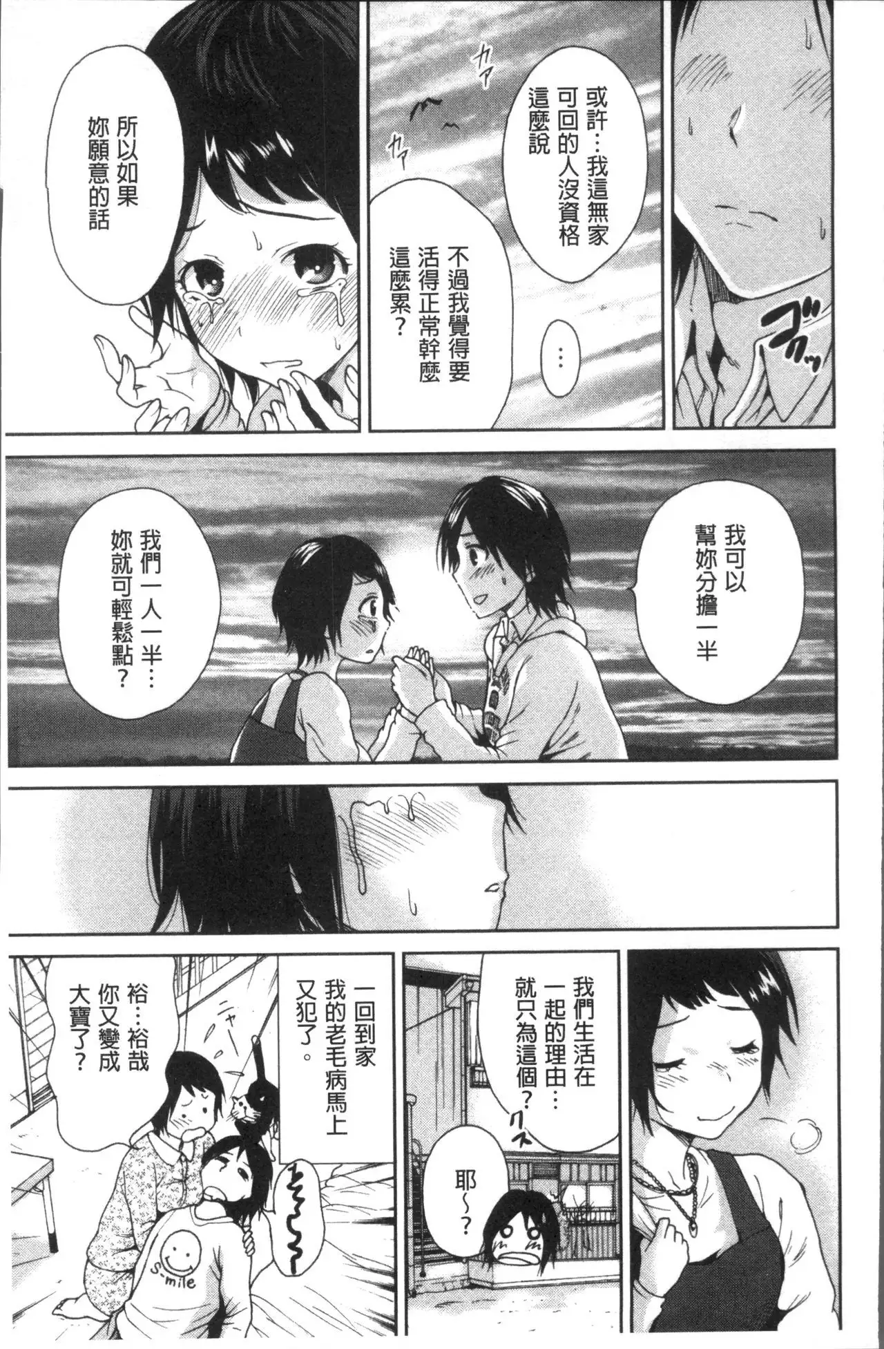 Manman Choudai ~Kaa-san wa Doukyuusei~