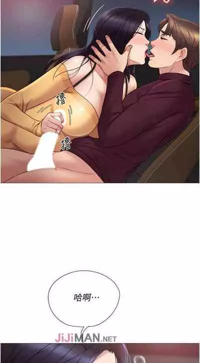 【周一连载】女儿闺蜜都归ME（作者：推亮&色皮林） 第1~29话