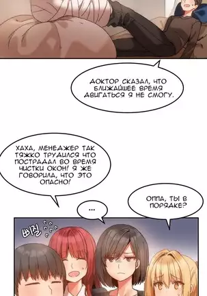 Hahri's Lumpy Boardhouse Ch. 0-23