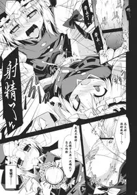 (C78) [Include (Foolest)] Saimin Ihen Go ~Blind Justice~ (Touhou Project) [Chinese] [靴下汉化组]