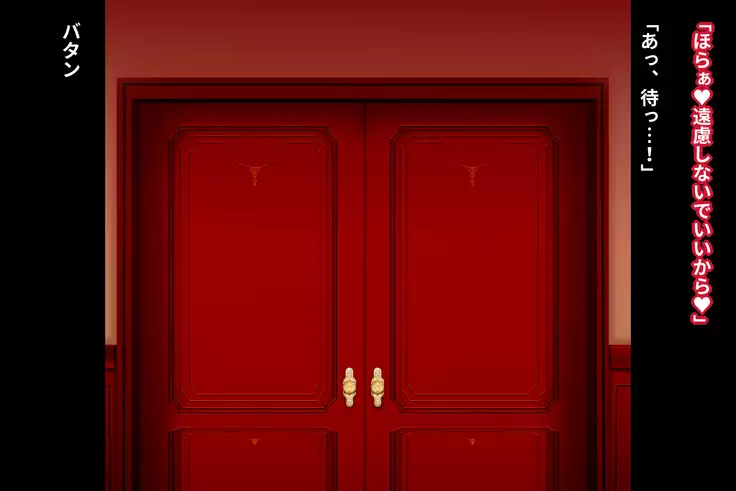 Jukuyoku no Yakata Inran Jukujo Shimai, Shonen wo Nomikomu Nikuyoku Bosei